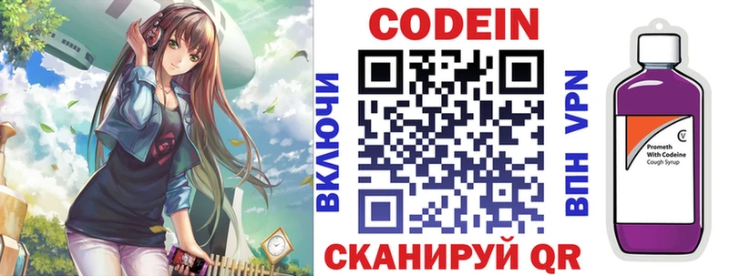 Кодеин напиток Lean (лин)  Сольвычегодск 