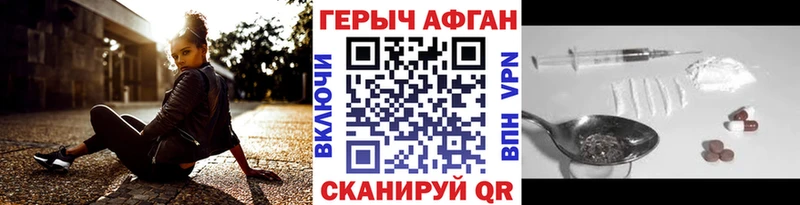 ГЕРОИН белый  Сольвычегодск 