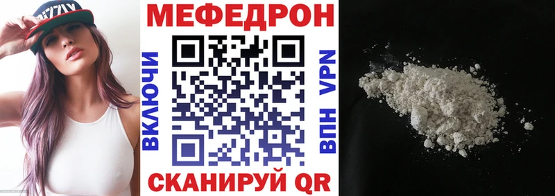 Мефедрон мука Сольвычегодск
