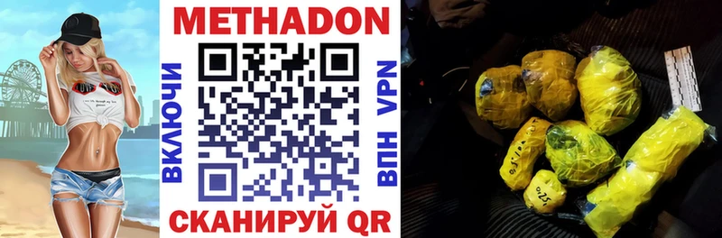 Метадон VHQ  Сольвычегодск 