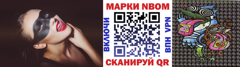 Марки NBOMe 1,5мг  Сольвычегодск 
